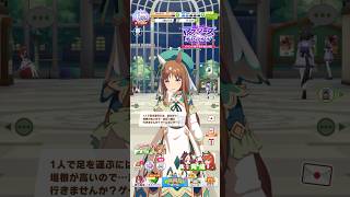 ウマ娘 プリティーダービー またトレーナーとゲームセンターに行きたいグラスワンダー（セイントジェード・ヒーラー）