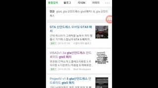 gta 산안드레스 gta5 패치ㅋㅋ