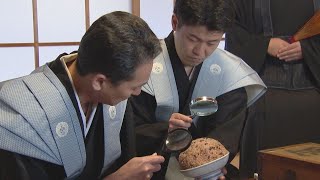 今年は「中の上」なので“豊作”？カビの色で農作物の収穫を占う「粥開き」…３００年以上前から毎年２月１日に行われる