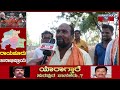 ಹೆಂಡ್ತಿಗೆ ಕೊಟ್ಟು ಗಂಡನಿಂದ ಕಸಿದ್ಕಂಡವ್ರೆ raju gowda vs raja venugopal naik surapura karnataka tv