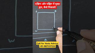 south direction vastu, west direction vastu, dakshin disha ka vastu, paschim disha ka vastu #वास्तु