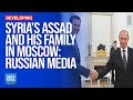 Syria's Assad And His Family In Moscow: Russian Media | Dawn News English