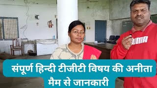 Tgt Hindi candidate/ टीजीटी में चयन अभ्यार्थी / यू पी टीजीटी /# हिन्दी