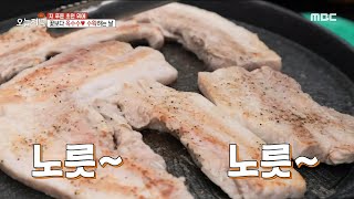 [생방송 오늘 저녁] 마당에서 열린 고기 파티! 평상에서 구워 먹는 맛, 환상적❤️, MBC 220729 방송