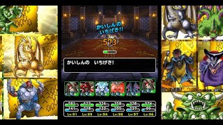 [DQMSL][究極転生への道]完全AI・ノーデスクリア動画・おまけつき