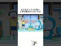 ジャイアン 恐怖のディナーショー 映画雑学 雑学 doremon 1分雑学 ドラえもんアニメ アニメ ジャイアン