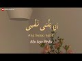 Ana Bansa Nafsy - Lirik lagu Arab (Latin+Terjemahan) ~ Ramy Sabry