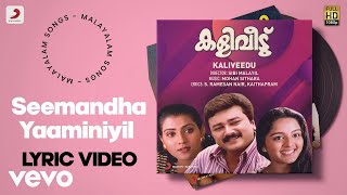 Kaliveedu - Seemandha Yaaminiyil Lyric | Mohan Sithara | Jayaram, Manju Warrier