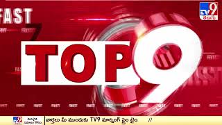 TOP 9 News : Latest Updates @5PM - TV9