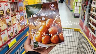 جولة في نستو 🛒  | مقاضي شهر رمضان المبارك 🌙