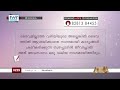 ttb ജീവസന്ദേശം സംഖ്യാ 14 0229 numbers malayalam bible study