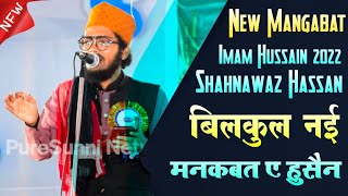 New Manqabat Imam Hussain 2022 By Shahnawaz Hassan बिलकुल नई मनकबत ए हुसैन 2022