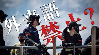 【サバゲー】特殊ルール戦！日本語限定で闘う！ in Tenkoo(テンクー)八王子