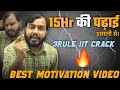 पागल हो जाओगे🔥|Super Study Motivation |PhysicsWallah Motivation | PW Talks | IIT JEE NEET MOTIVATION