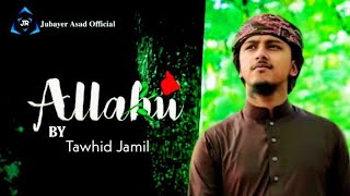 হৃদয় ছোঁয়া সেরা হামদ | আল্লাহু- Allahu | By Tawhid Jamil | 2022 | @TawhidJamilKalarab Official