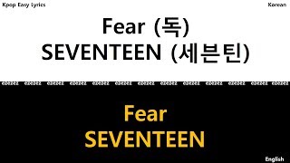 SEVENTEEN ‘FEAR' [Kpop easy Lyrics, Korean / ROM, English]