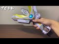 【ブートアップ！ドリル】グビラキー連動音声 〔ウルトラマントリガー〕ultraman trigger gubila key