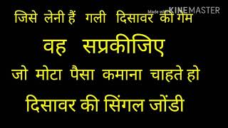 Satta King Trick 10 Videos