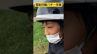 【超神業シリーズ】大自然で電動四輪バギー体験で大揺れ🚙 カムイスキーリンクス⛷️ 北海道旭川市✨ #shorts #ninjya #旭川市 #ゴンドライド #カムイスキーリンクス