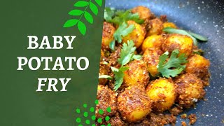 #BabyPotato Fry|బేబీ బంగాళదుంప ఫ్రై|#Babypotato roast|How to make baby potato fry/roast #potato