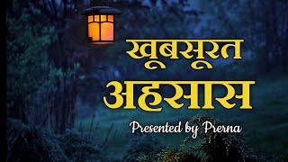 शायरी गुलज़ार सी  || कुछ सच्ची बातें || life changing and heart touching quotes in hindi ......