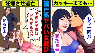 【実話】錦戸亮のヤバすぎる女遊びの真相！エグい性癖の持ち主でガッキーまでも…【アニメ】【ゆっくり解説】