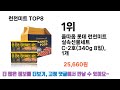 궁금했던 그 제품 런천미트 추천 top 8