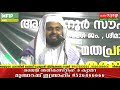 al hafil riyas mannani vanjiyoor│islamic speech പരിശുദ്ധ ഖുർആൻ│seematti jn│27.04.2019│mfip live