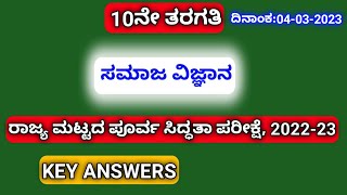 10th ರಾಜ್ಯ ಮಟ್ಟದ ಪೂರ್ವ ಸಿದ್ಧತಾ ಪರೀಕ್ಷೆ, 2022-23.....Key Answers.......