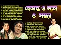 হেমন্ত মুখোপাধ্যায় এর জনপ্রিয় গান I Best of Hemanta Mukherjee Songs | Adhunik Bengali Songs