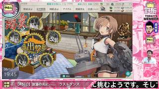 【水曜定例】＃610 迫ゴリラ提督の 艦これ2019春イベント 甲攻略 E-5 終わらせる！