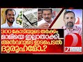 മാമി തിരോധാനം:  അൻവർ കുളം കലക്കുന്നത് ആർക്കുവേണ്ടി? I About Mami missing