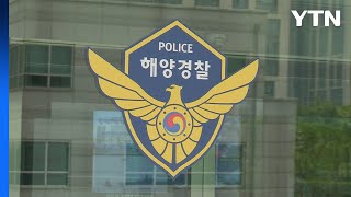 신안 가거도 해상 22명 탑승 낚싯배 침몰...3명 사망 / YTN