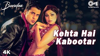 Kehta Hai Kabootar - Bewafaa | Akshay, Anil, Kareena, Shamita & Manoj | Shaan & Asha Bhosle