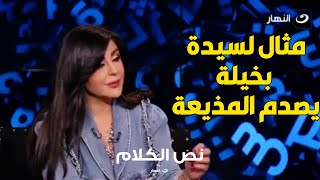 !!سيدة بخيلة تصدم المذيعة بما تفعله مع أولادها بسبب بخلها