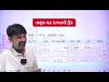 gkની જમાવટ વીરક્ષેત્ર વડોદરા ep. 284 general knowledge ice rajkot