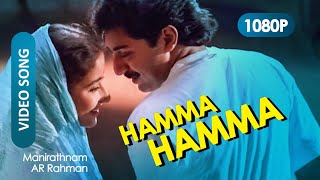 Hamma Hamma HD 1080p | A.R Rahman | Mani Ratnam | Arvind Swami, Manisha Koirala - Bombay