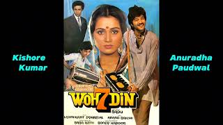 Mere Dil Se Dillagi Na Kar | Kishore_Anuradha | Woh 7 Din (1983) | Laxmikant Pyarelal | Anand Bakshi