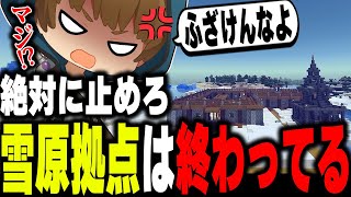 【マイクラ統合版】雪原には絶対拠点を作るな！【マインクラフト まいくら Minecraft】part13