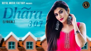 Dhara 307 (Lyrical) | Surender Rohila, Sweta Chauhan | A.J. Moun | New Haryanvi Songs Haryanavi 2019