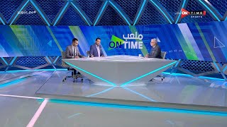 ملعب ONTime - لقاء مع أحمد نجيب وأحمد يماني النقاد الرياضين في ضيافة أحمد شوبير