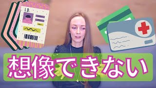 ポーランド人から見ると大ビックリ！【外国人の反応】