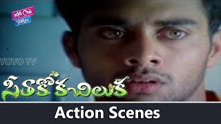 Navdeep & Prithviraj Action Scenes | Seethakoka Chiluka Movie Action Scenes | YOYO Cine Talkies