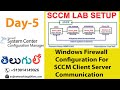 Windows Firewall Configuration For SCCM Client Server.
