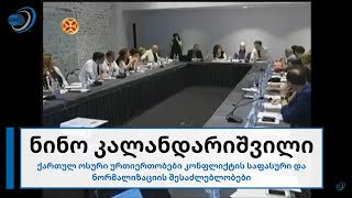 ქართულ ოსური ურთიერთობები კონფლიქტის საფასური და ნორმალიზაციის შესაძლებლობები