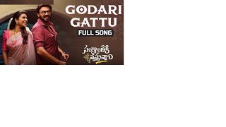 Godari Gattu Karaoke - Sankranthiki Vasthunam | Venkatesh,Aishwarya | Anil Ravipudi \\PAVITHRAN