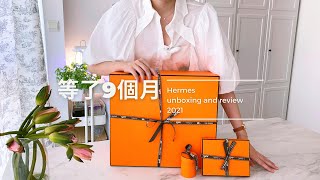 Unboxing 開箱 | 9個月的等待期 | Hermes Twilly  Passport holder Agenda Cover | 愛馬仕 Garden Party 花園包