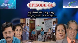 Minchu  Episode 86 || TN Seetharam