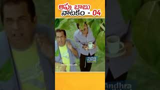 అపద్దలకు పెట్టిన పేరు చంద్రన్న //Jagan anna rajam#shortsvideo #youtubeshort #video #viral