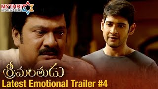Srimanthudu Movie | Latest Emotional Trailer #4 | Mahesh Babu | Shruti Haasan | Mythri Movie Makers